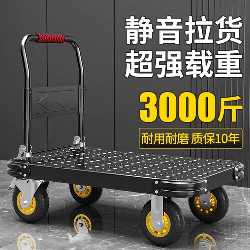 小推车拉货钢板手推车平板车搬运车家用拖车折叠手拉车快递小拉车 - 图1