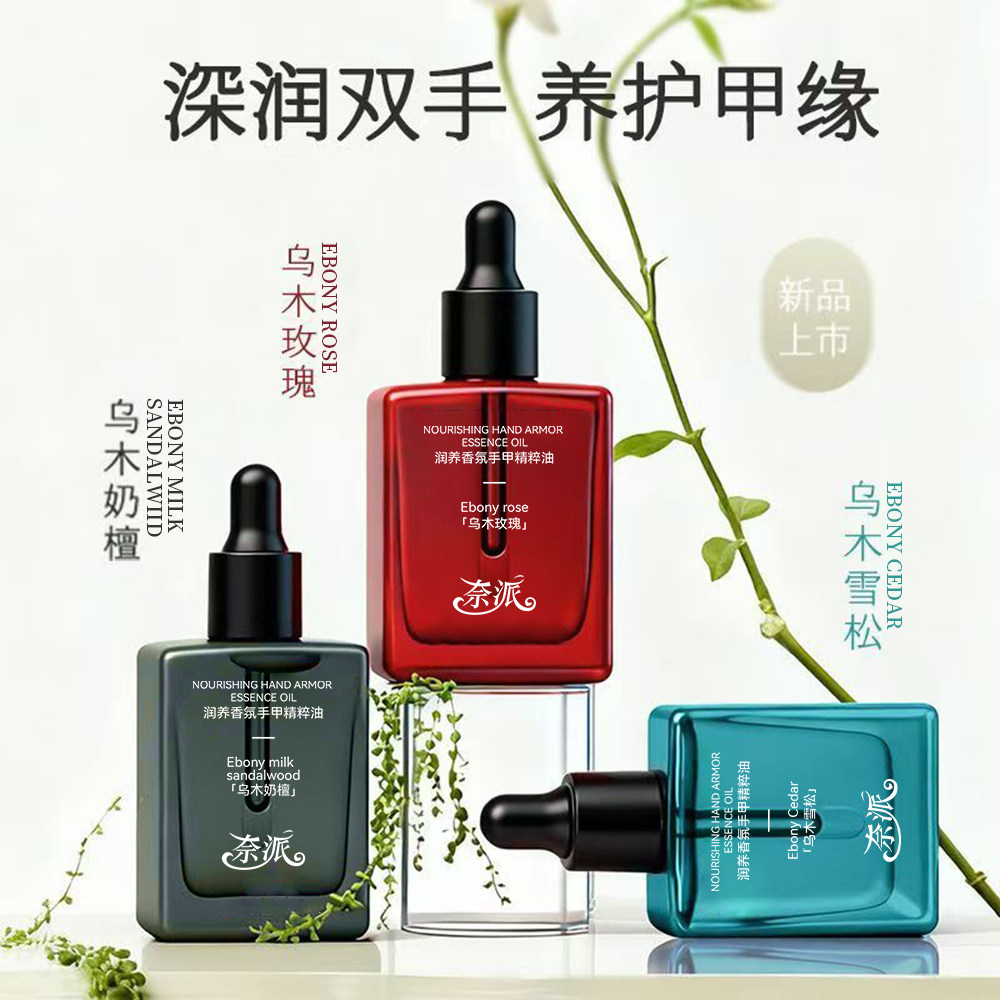 润养香氛手甲精粹油护手部精华油霜滋润护甲油增厚防倒刺断裂正品,淘宝优惠券,粉丝福利购,淘宝优惠卷