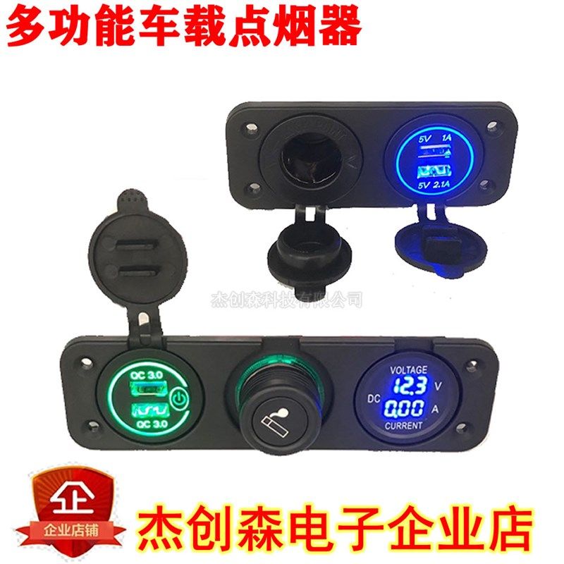 12V24V多功能改装汽车点烟器母座双USB手机充电车载电器电源插座,淘宝优惠券,粉丝福利购,淘宝优惠卷