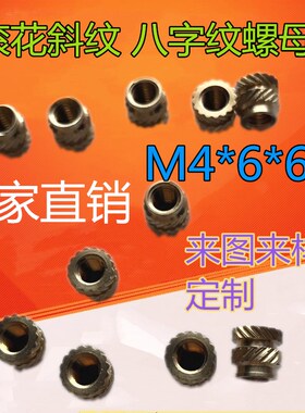 车床铜套铜螺母注塑螺母手机螺母加工 铜镶螺母 非标铜件M2*3*3.6