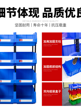 铭丰零件盒塑料盒子仓储货架组合式元件盒塑料箱螺丝盒零件收纳盒
