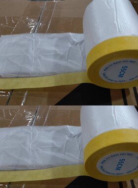 喷涂遮蔽膜喷漆保护膜遮蔽纸美纹纸和遮蔽膜装修家具遮挡汽车喷漆