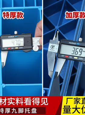 特厚平板九脚塑料托盘叉车板垫仓板防潮板卡板地台板栈板物流仓库