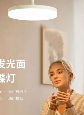 LED灯泡旋转飞碟灯螺口e27家用仓库车间照明超亮节能灯大功率光源