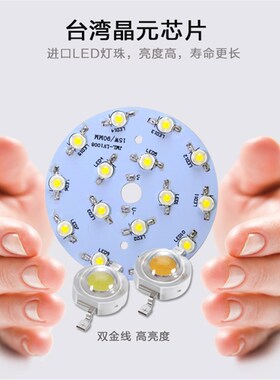 高亮LED大功率灯珠光源板1/3/5/7W12瓦铝基板led灯片射灯配件圆形