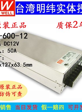 明纬开关电源SE-450/600/1000-12/24 LRS-450/600-12V/24V大功率