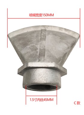 洒水车环卫车配件扇形喷头广式 内丝鸭嘴喷头万向喷嘴洒水王鸭嘴