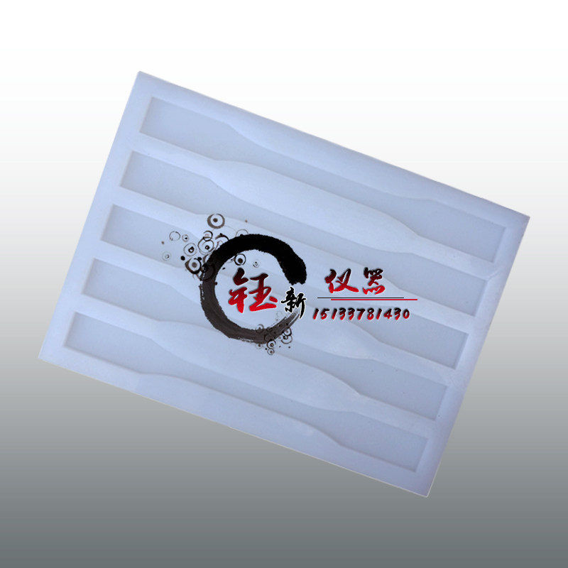 Silicone resin casting tensile bending specimen silicone stretch forming frame 5-link dumbbell tensile and compression test mold