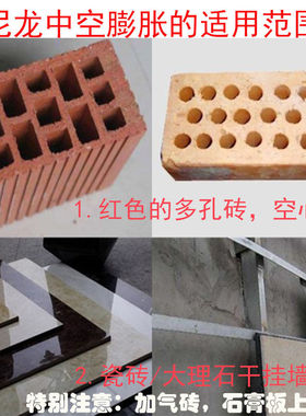 尼龙 空心砖蜂窝砖墙 瓷砖大理石干挂 尼龙中空膨胀螺丝 6,8,10mm