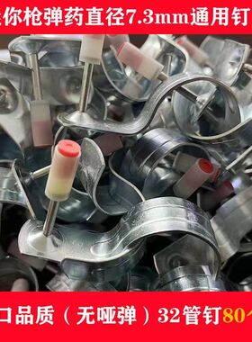 迷你炮钉射钉枪专用射钉吊顶神器一体钢钉圆片消防钉管卡钉挂钩钉