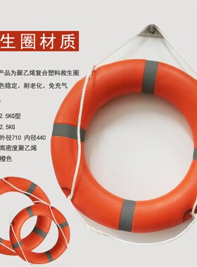 新款 船用专业救生圈成人救生游泳圈2.5KG加厚实心国标塑料救生圈