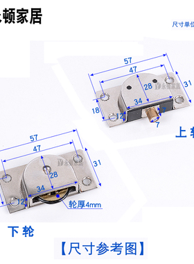 不锈钢338移门轮衣柜移门轮 推拉趟门轮家具滑轮轴承铜轮轨道轮子