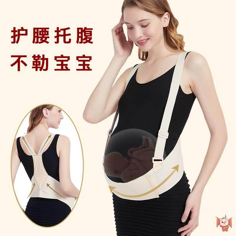 托腹带孕妇专用夏季产前子宫托保胎带怀孕期四季拖腹带护腰带薄款,淘宝优惠券,粉丝福利购,淘宝优惠卷