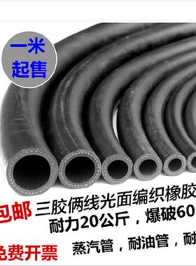黑色光面橡胶管高压水管耐热耐高温耐油管空气防爆软管水管胶皮管
