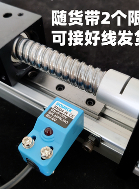自动升降往返模组 滚珠丝杠传动 步进电机定位 带控制器限位套装
