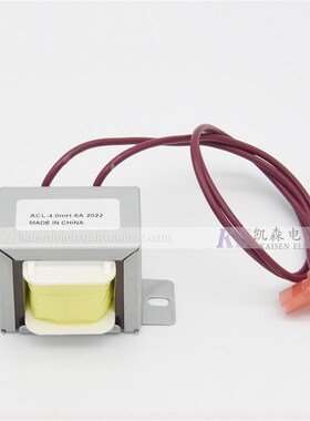 6A电感量4.0mH T-5817-8抗谐波干扰单相小型电抗器电感器跑步机用