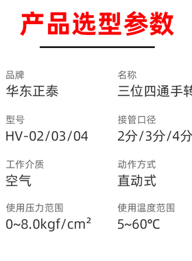 气动气缸控制开关手扳气阀开关手动阀手转阀HV-02 03 04三位四通
