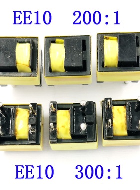 EE10互感器取样电感线圈100:1/200:1/300:1/500:1定制大电流1.4mm