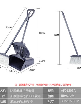 商用防风扫把簸箕组合套装扫地神器家用塑料清洁扫头发扫帚垃圾铲