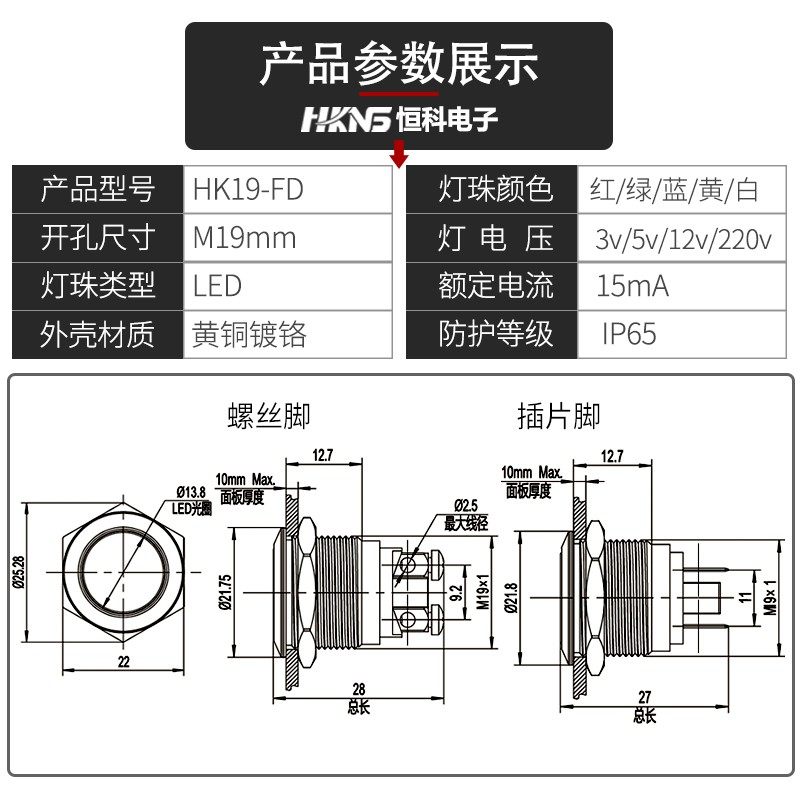 19mm指示灯 12V/24V/220v 防水故障状态灯 金属LED高亮电源信号灯,淘宝优惠券,粉丝福利购,淘宝优惠卷