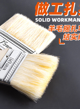 羊毛刷油漆涂料无痕刷乳胶漆刷烧烤烘焙绘画大小刷子 1-5寸软毛刷
