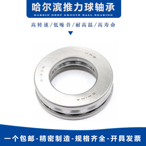 哈尔滨轴承51160M内径300mm外径380mm 51164M 平面推力球轴承 - 图2