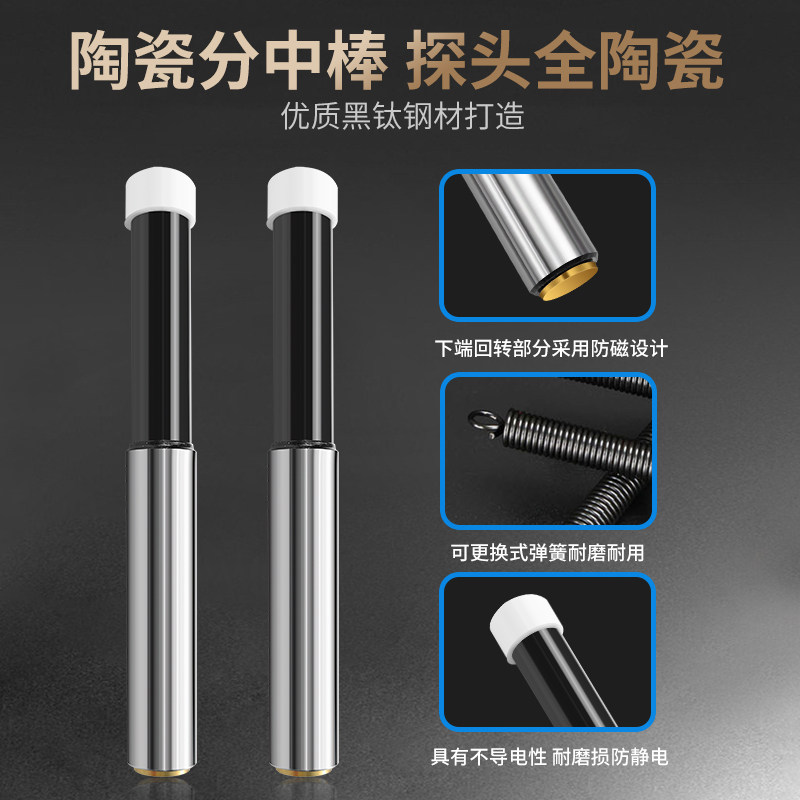 防磁寻边器无磁镀钛高精度分中棒直柄陶瓷对刀仪光电铣床加工中心,淘宝优惠券,粉丝福利购,淘宝优惠卷