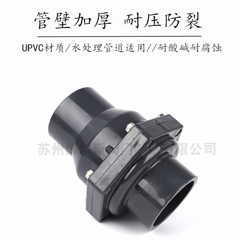 UPVC翻板式止回阀PVC止回阀下水道 排水管 止回阀水泵阀 卧立两用,淘宝优惠券,粉丝福利购,淘宝优惠卷