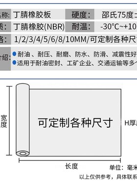丁腈板橡胶板绝缘垫配电室平面铺地胶可定制