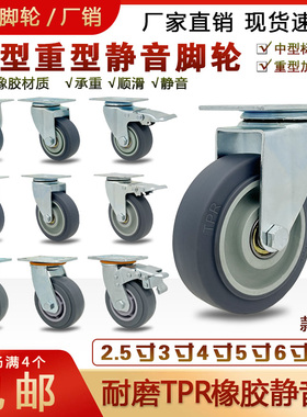 超静音橡胶万向单轮子大全2.5寸3寸4寸5寸6寸8寸手推车轮刹车脚轮
