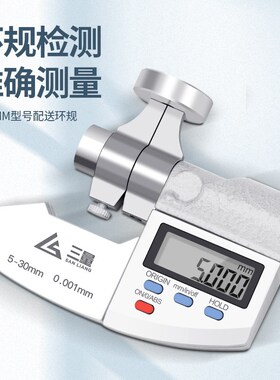 日本三量数显内测千分尺5-30mm精度0.003内孔径测量尺电子数显尺
