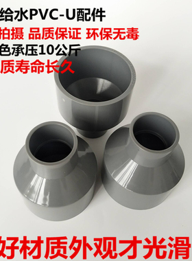 PVC-U塑料大小头 变径接头 异径接头 同心异径管 给水配件 315