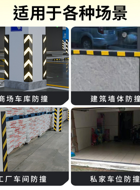 橡胶护角汽车防撞条防撞角护墙角PVC角条加厚车库反光交通警示条