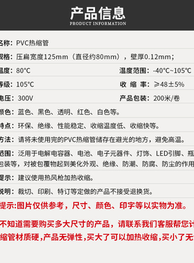 PVC热缩管 宽125mm80mm热缩膜电池保护套锂封装塑皮多色可选1米