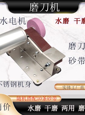 带水磨刀神器电动磨刀神器水磨机水磨加水滴水电动磨刀砂带机砂轮