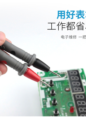数字万用表表笔线特尖指针尖头表棒万能表表线笔专用线20A测试线