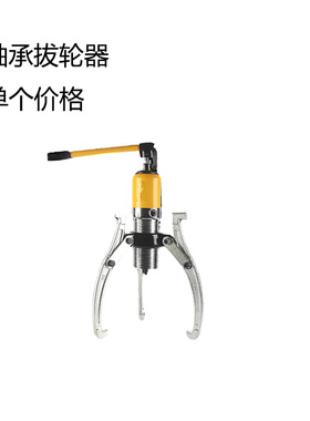 YL整体液压拉马三爪二爪拉马 轴承拔轮器 拆卸工具5T10T20T30T50T