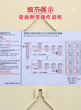 德凌值班室主机NBT12(1-1)12A电梯NKT多局22A对讲电话16A制监控室