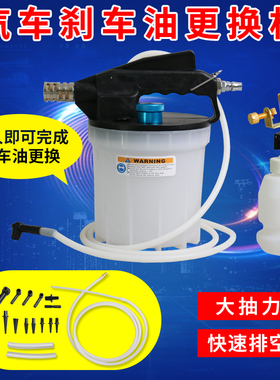 气动刹车油更换机 气车制动液压油更换工具 换刹车油抽油壶加注器