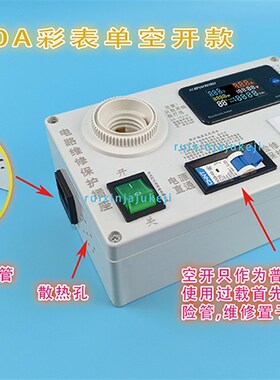 开关电源变频器检修保护器电视机电磁炉小家电维修功率计插座