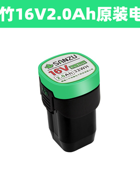 SANZU三竹21V锂电锯原装电池充电器16V2.0Ah无刷电动扳手配件大全