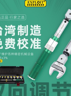 台湾插口扭力扳手可换头912mm牛矩板手转换头插件扭矩扳手套装