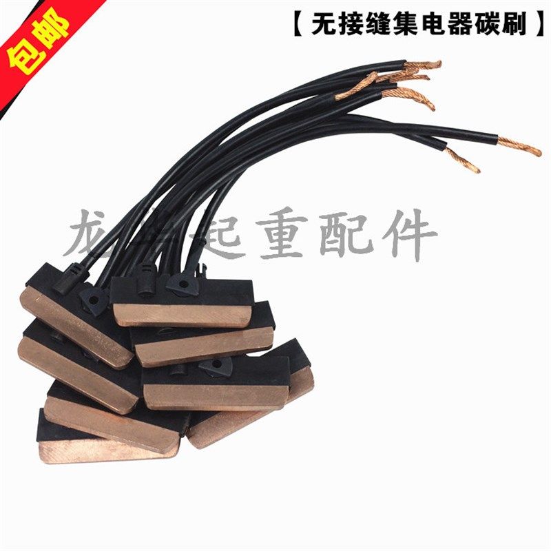 无接缝滑触线集电器碳刷片刀片/加高耐磨型集电器刀头30A 60A100A,淘宝优惠券,粉丝福利购,淘宝优惠卷