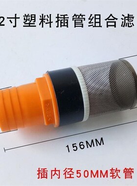 1寸水泵底阀带过滤网止回阀抽柴油水井自吸泵加油油管逆