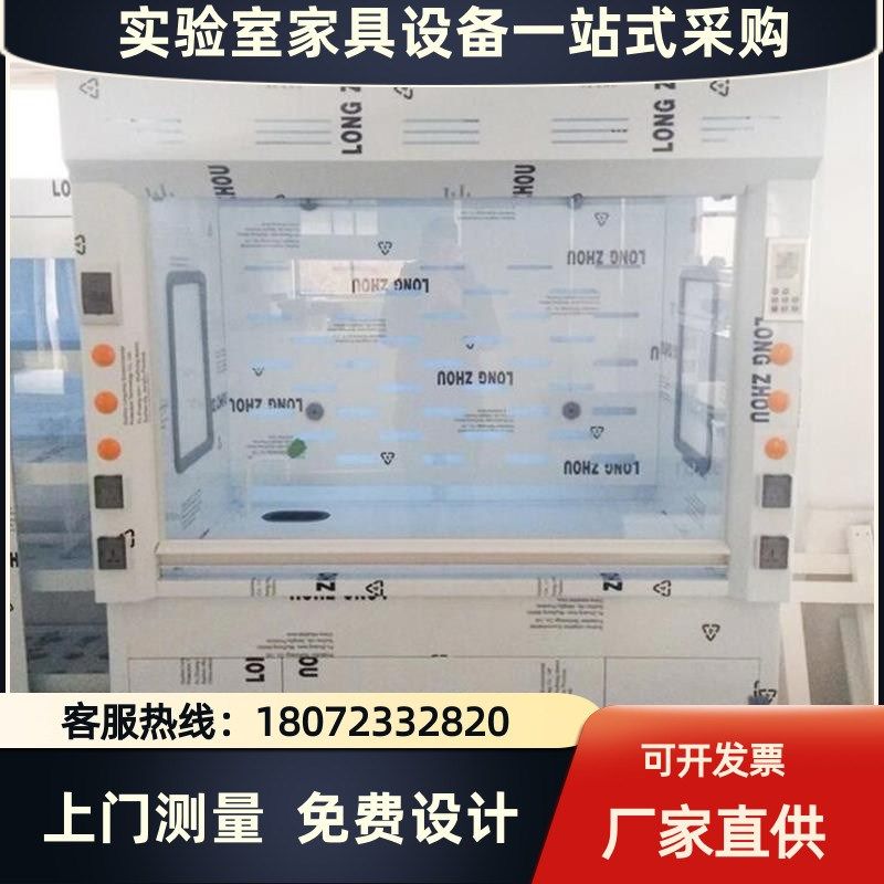 PP通风柜实验室通风橱实验室通风设备定制全钢通风柜聚丙烯排风柜,淘宝优惠券,粉丝福利购,淘宝优惠卷