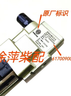 UQK201浮球式液位开关6170009000399潍坊6170/6160燃油泄漏报警器