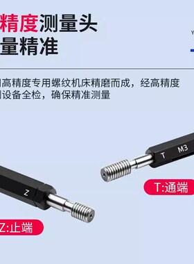 6H平头螺纹塞规通止规内螺纹牙规非标定制M1.2M1.4M1.5M1.6M2.5M3