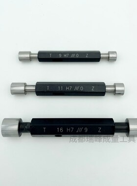 成量光面塞规 通止规 光滑塞规 孔径规 6  29 H7