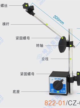 哈量百分表千分表数显杠杆0-1-3-5-10-20-30-50磁力表座六钻防震