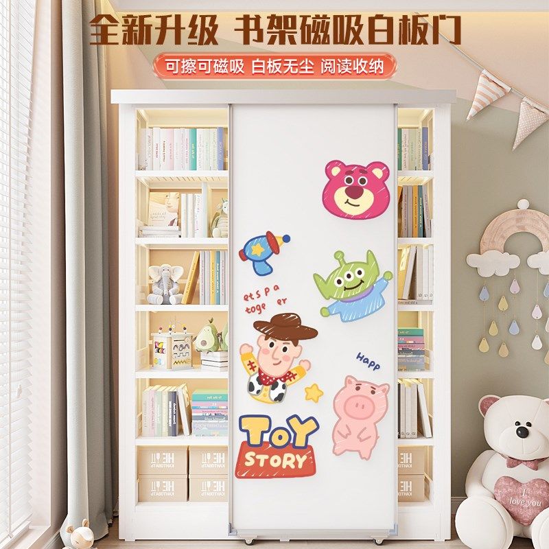 家用带白板拉门书架儿童绘本架防尘收纳柜客厅书房一体靠墙书柜,淘宝优惠券,粉丝福利购,淘宝优惠卷